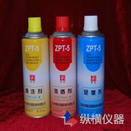 ZPT-5著色滲透探傷劑