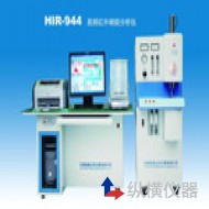 HIR-944 高頻紅外碳硫分析儀    